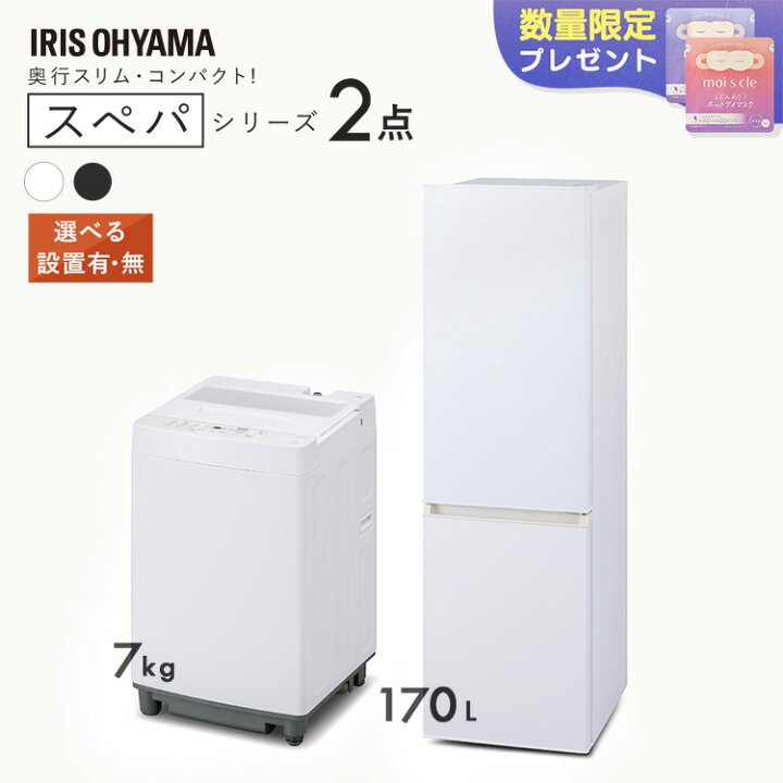 楽天市場】[700円OFFクーポン有/ﾌﾗｯｼｭｸｰﾎﾟﾝ]家電セット 一人暮らし 二 