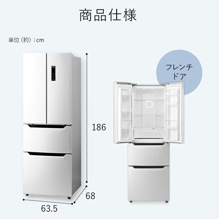 楽天市場】≪ポイント5倍☆13日9:59迄≫冷蔵庫 320L フレンチドア 大凍 