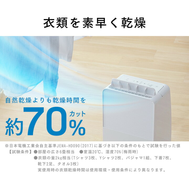 楽天市場】[夏物早割クーポン/17日10時まで] 除湿機 アイリスオーヤマ 