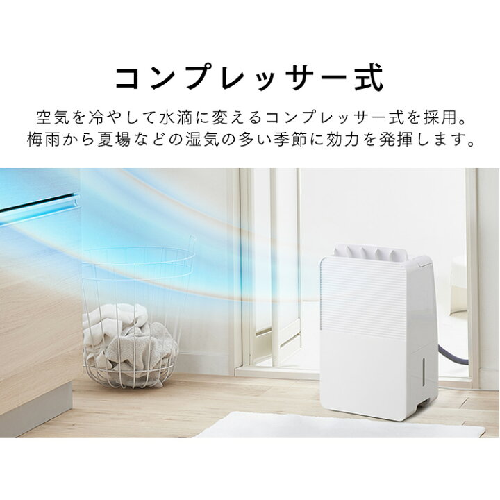 楽天市場】[夏物早割クーポン/17日10時まで] 除湿機 アイリスオーヤマ 