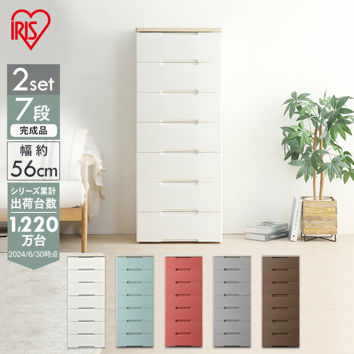 楽天市場】《SALE☆最大19%OFF》【2個セット】チェスト 7段 幅56 