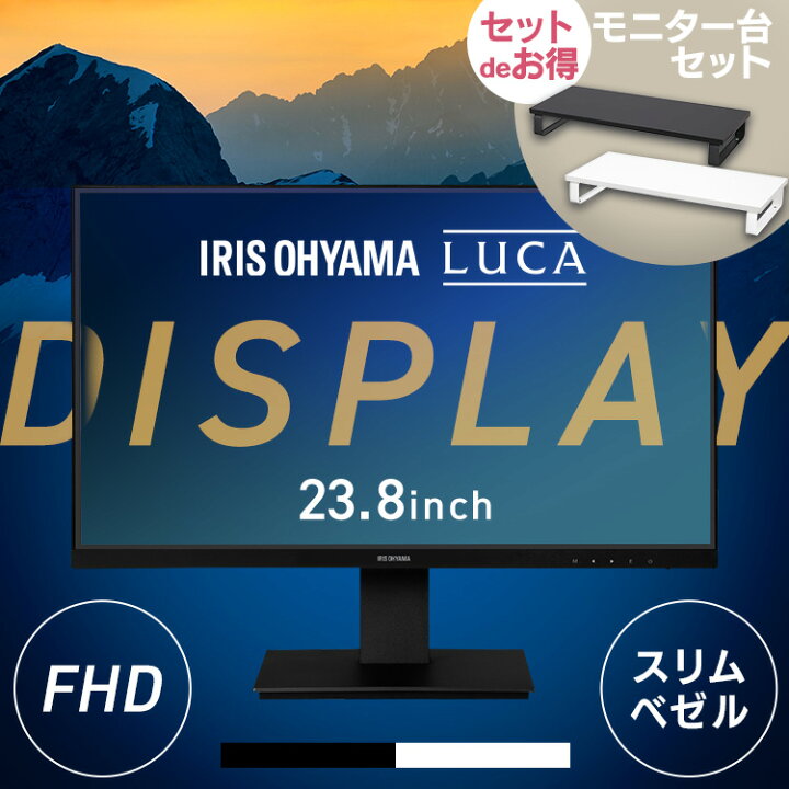 楽天市場】[最大2,000円OFFクーポン] 【選べるモニター台セット】液晶  