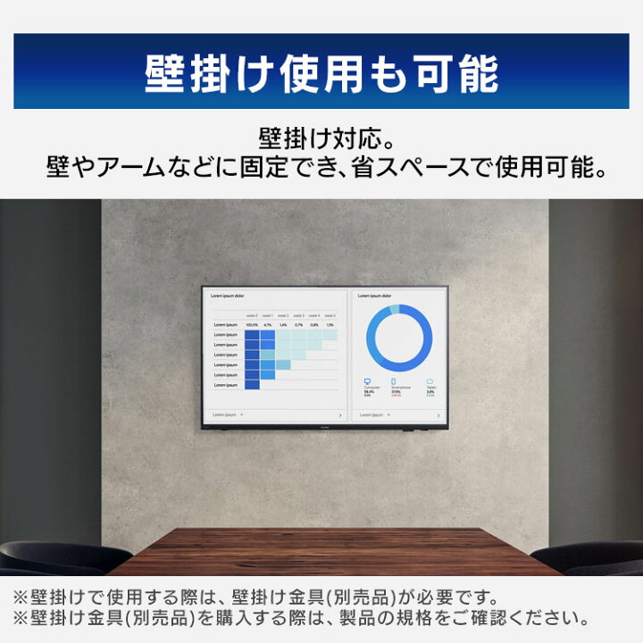 楽天市場】【設置サービス対象】大型ディスプレイ 液晶ディスプレイ 43