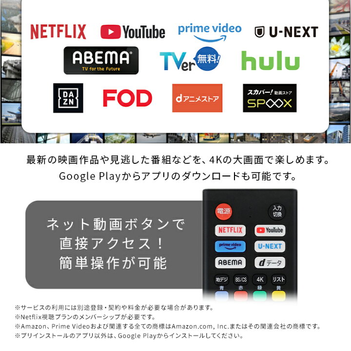 楽天市場】≪ポイント10倍☆21日9:59迄≫テレビ 液晶テレビ 43v 型 4K 