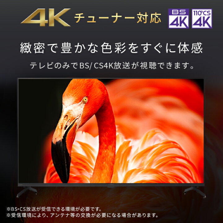 楽天市場】テレビ 液晶テレビ 43v 型 4K インターネット対応 スマート 