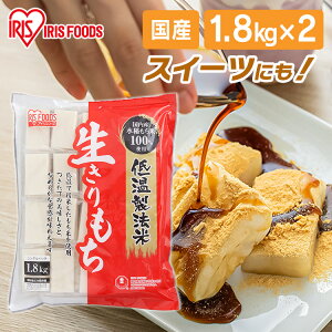   ؂ 3.6kg(1.8kg×2) Zbg ܂Ƃߔ  ۑ Y  ꏡ   ؂    H َq mochi 1   j ACXI[} AC
