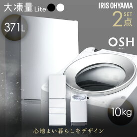 【新品】【設置込み】 冷蔵庫 371L 冷凍冷蔵庫 冷凍室 大容量 自動霜取り 洗濯機 10kg 全自動洗濯機 縦型 縦型洗濯機 自動投入 省エネ 二人暮らし 新生活 アイリスオーヤマ 家電セット 大凍量 IRSN-37A OSH ITW-100A03 * 【HS】