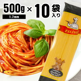 [最大500円OFFクーポン/新生活フェア]パスタ 500g×10袋 大容量 業務用 太さ 1.7mm もちもち食感 デュラム小麦 セモリナ Durumuパスタ トルコ スパゲッティ スパゲティ ロングパスタ トマトソース ペペロンチーノ 乾麺 麺 まとめ買い 食品 FALISO ファリソ *