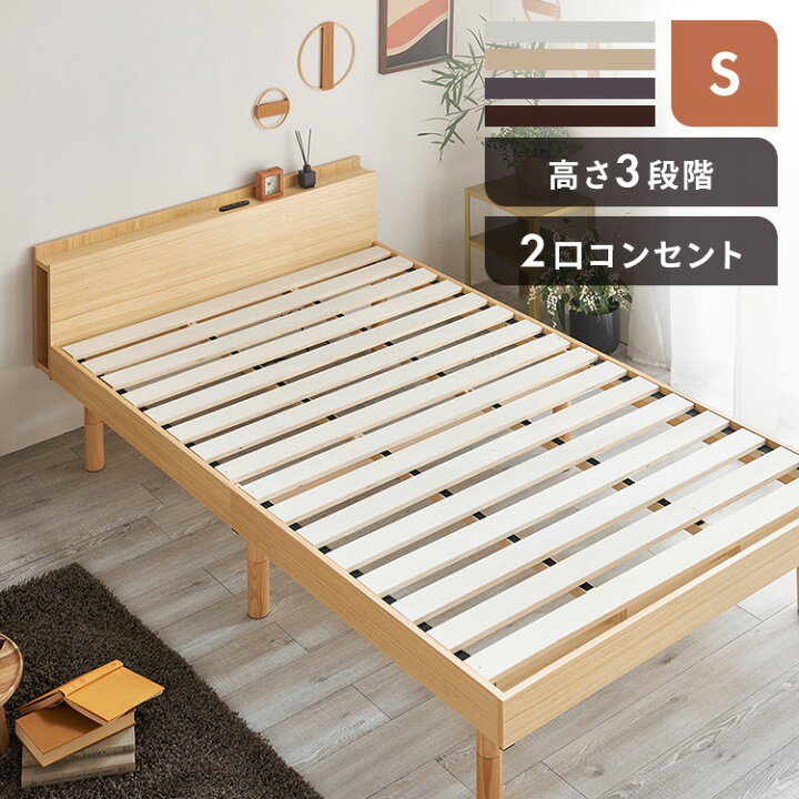 楽天市場】[最大400円OFFクーポン/新生活フェア]ベッド シングル 
