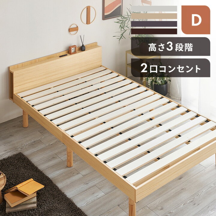 楽天市場】[最大400円OFFクーポン/新生活フェア]ベッド ダブル すのこ 