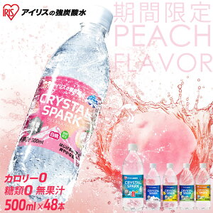 yElVoIz Y_ 500ml  48{ (24{×2P[X) Y_ ACXI[} NX^Xp[N  s[` TC_[ t[o[  J[[ \[_ Xp