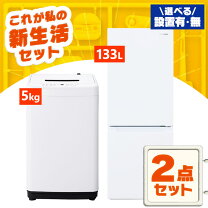 楽天市場】洗濯機 冷蔵庫 セットの通販 