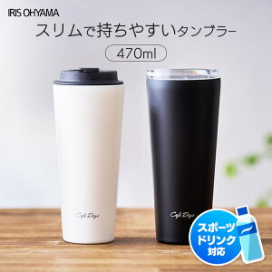 ^u[ Wt ^ XeX ۉ ۗ ^fM 470ml Mtg v[g R[q[   X X|[chN Ή  ʋ  zbg ACX ACXI[} N