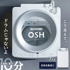 洗濯機 7kg 7キロ 縦型 全自動 自動投入 縦型洗濯機 全自動洗濯機 ガチ落ち 極渦洗浄 節水 ラクとれ シンプル デザイン 一人暮らし 二人暮らし 新生活 時短 タイパ アイリスオーヤマ OSH オッシュ ITW-70B01-W * 【HS】【OSHCP】