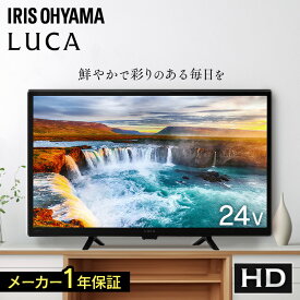 [最大500円OFFクーポン/新生活フェア]テレビ 24v 型 ハイビジョン 液晶テレビ VAパネル HD チューナー内蔵 ダブルチューナー 裏番組録画 2台目 セカンドテレビ 子ども部屋 寝室 シンプル tv 一人暮らし 24 アイリスオーヤマ LT-24WSX-F1 *