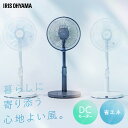 扇風機 dcモーター アイリスオーヤマ 静音 タイマー付き リモコン付き 上下左右 風量調整9段階 節電 パワフル シンプル おしゃれ 省エネ リビング扇風機 dc扇風機 DC リビングファン 寝室 WOOZOO LFD-307L *