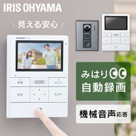 インターホン カメラ付き 4.3インチ アイリスオーヤマ コード式 防犯 録画機能 自動録画 ドアホン テレビ…