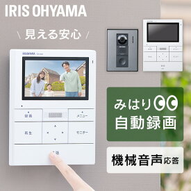 インターホン カメラ付き 4.3インチ アイリスオーヤマ コード式 防犯 録画機能 自動録画 ドアホン テレビドアホン インターフォン 簡単操作 広角レンズ TD-SM3010-WSH
