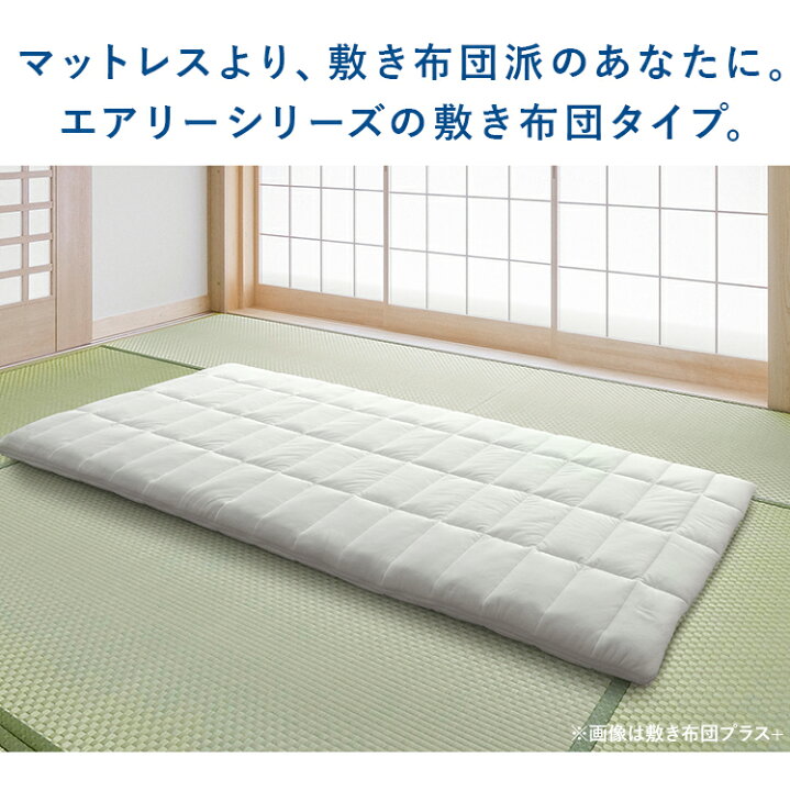 楽天市場】敷布団 シングル セミダブル ダブル 洗える 丸洗い 清潔 