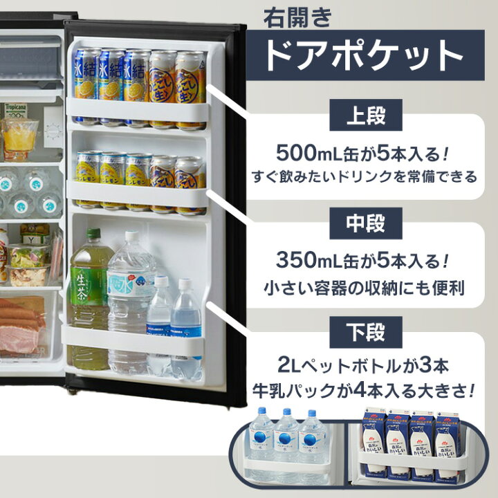 楽天市場】冷蔵庫 小型 ひとり暮らし アイリスオーヤマ 1ドア 93L 