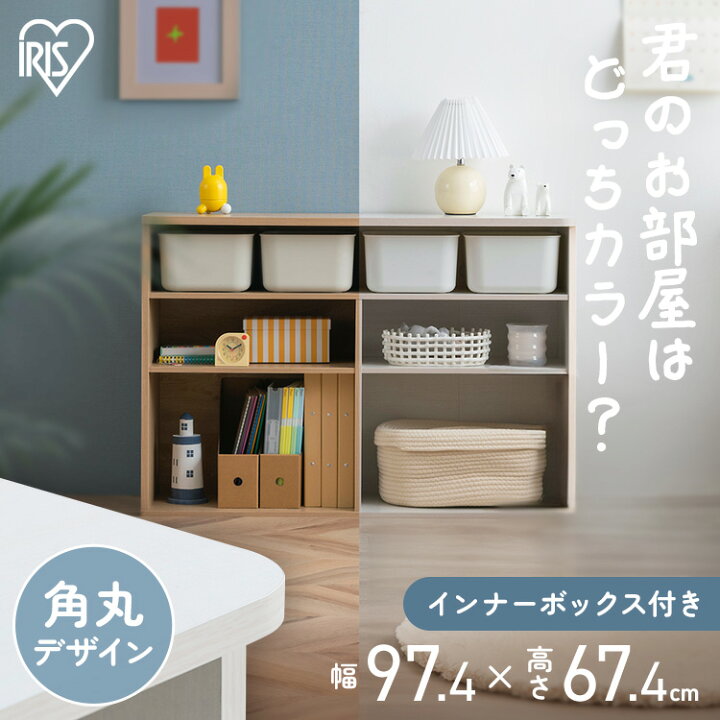 楽天市場】[最大400円OFFクーポン/新生活フェア]おもちゃ 収納 ラック 