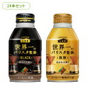 【24本入】 ダイドーブレンド 微糖 世界一バリスタ監修 1003コーヒー ブレンド DyDo バリスタ 微糖 ブラック 缶 Coffee ダイドードリンコ 微糖 ブラック【D】