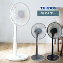 扇風機 リビング テクノス メカ式 扇風機 KI-1710(W)I KI-1710(G)I KI-1745(K) 扇風機 タイマー タイマー付き 首振り 静か 静音 テクノス クール用品 リビングファン メカ式 首振り 夏 季節家電 テクノス
