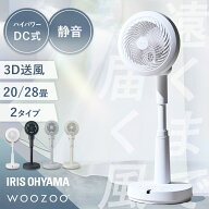 扇風機 サーキュレーター アイリスオーヤマ dcモーター 静音 サーキュレーター扇風機 洗える 水洗い お手…
