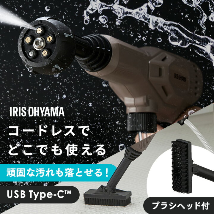 楽天市場】ハンディウォッシャー アイリスオーヤマ 軽量 充電式 