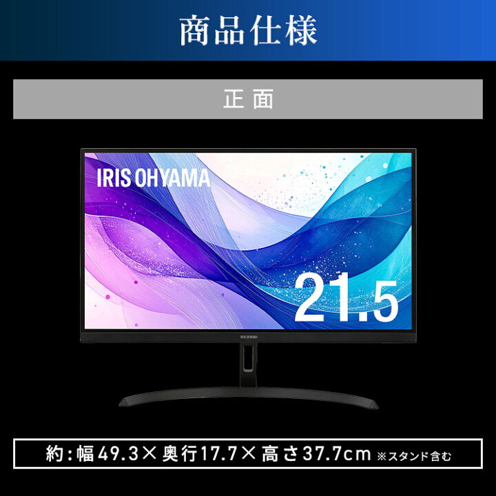 楽天市場】モニター 21.5インチ フルhd 高画質 100Hz VA ノングレア 非 
