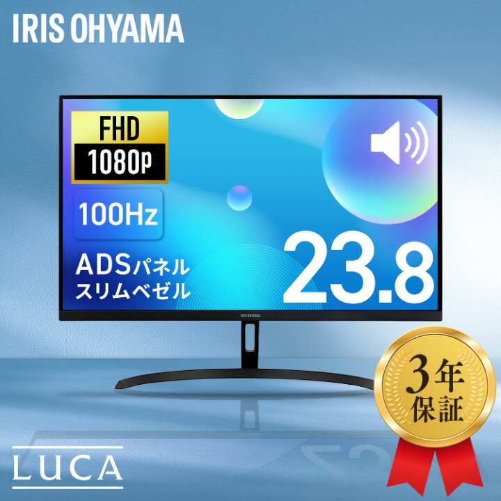楽天市場】モニター 23.8インチ 23インチ フルhd 高画質 100Hz VA 