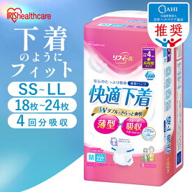 【10%OFF!!】大人用おむつ パンツタイプ 薄型 長時間 SS S M L LL 4回吸収 吸収量 多い スピード吸収 消臭 紙パンツ リハビリ 旅行 就寝 男性 女性 まとめ買い 4個セット 快適下着 リフィール アイリスオーヤマ NAD-4 *【公益財団法人日本ヘルスケア協会推奨商品】 [2603SE]