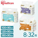 防水シーツ 介護 使い捨て 大判 8枚 32枚 100×90cm 120×90cm 180×90cm シーツ 防水シート おねしょシーツ 防水 ベ…