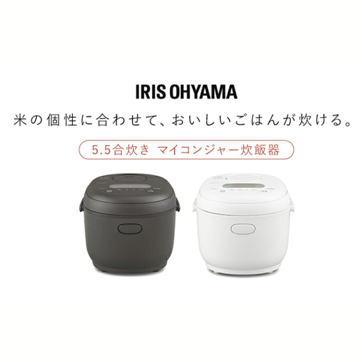 楽天市場】炊飯器 5.5合 一人暮らし 5.5合炊き マイコン炊飯器 