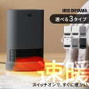 セラミックヒーター 速暖 選べるWセンサー 室温センサー付 大風量 省エネ 小型 首振 足元 ヒーター ファンヒーター リビング キッチン 洗面所 脱衣所 暖房 暖房器具 セラミックファンヒーター アイリスオーヤマ ACH