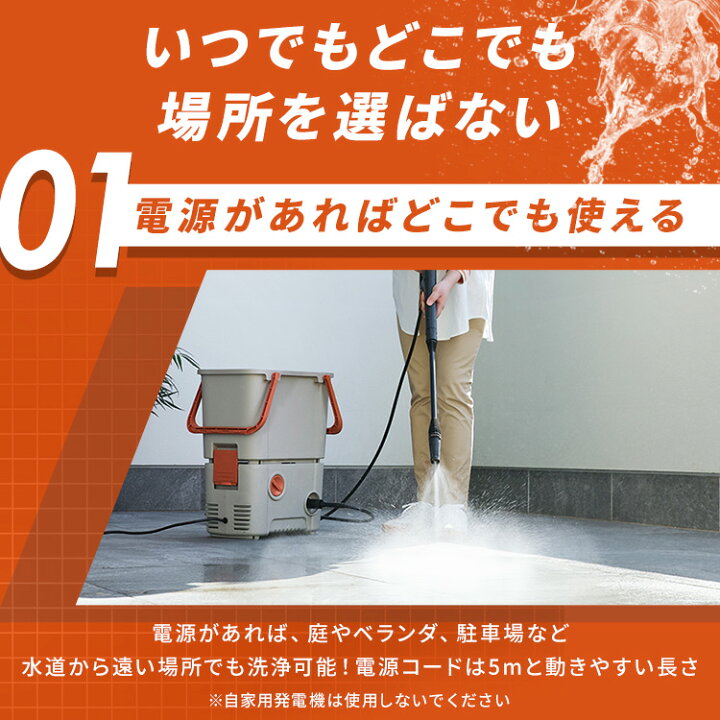 楽天市場】高圧洗浄機 コンパクト 家庭用 タンク式 洗車 アイリス 
