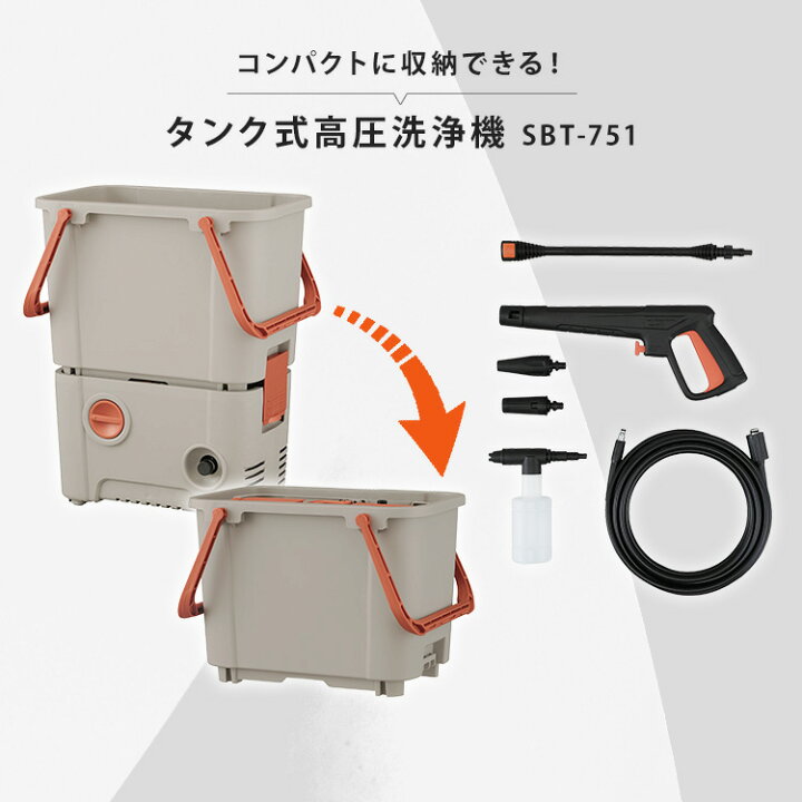 楽天市場】高圧洗浄機 コンパクト 家庭用 タンク式 洗車 アイリス 
