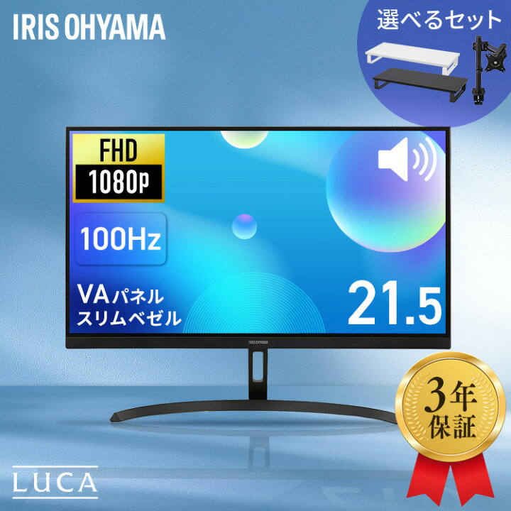 楽天市場】モニター 21.5インチ フルhd 高画質 100Hz VA ノングレア 非 