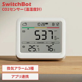 SwitchBot CO2センサー 二酸化炭素濃度計 温湿度計 デジタル 室内空気環境 モニター 換気アラーム スマホ アプリ 遠隔通知 データ保存 電池式 Type-C給電 時計 天気予報 温度計 湿度計 室温計 スイッチボット W4900010 *
