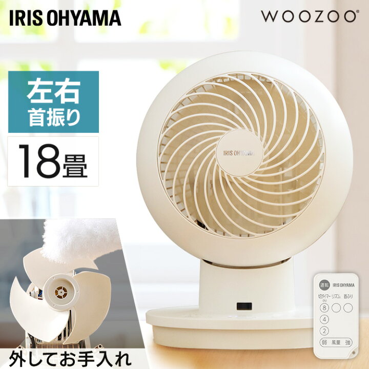 楽天市場】[最大400円OFFクーポン/くらしにプラス] サーキュレーター 