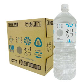 水 2リットル 2l 天然水 送料無料 6本 12本 ミネラルウォーター ペットボトル 安曇野ミネラルウォーター PET 天然水 北アルプス 安曇野 軟水 2L×6本 ペットボトル ナチュラル 軟水 名水百選【D】【代引き不可】