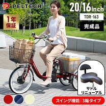 楽天市場】高齢者 三輪自転車（自転車の組み立て不要）（電動アシスト 