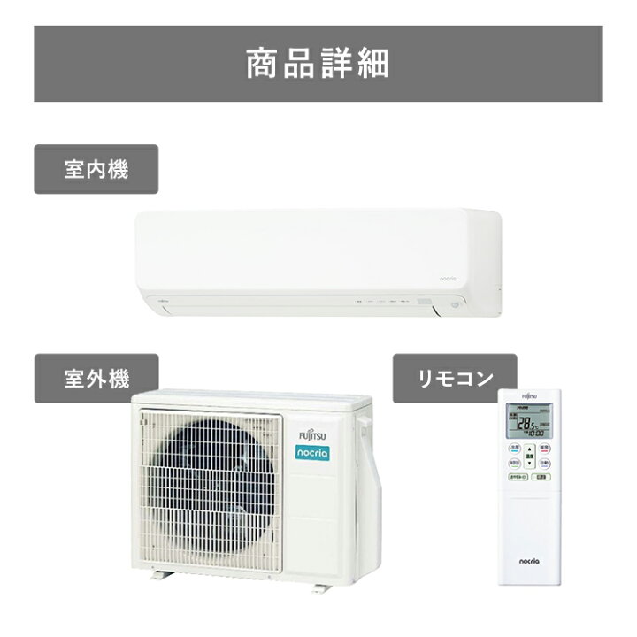 楽天市場】エアコン 18畳 富士通 ゼネラル ノクリア ルームエアコン D 