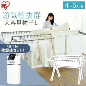 [最大400円OFFクーポン] 布団干し 洗濯物干し アイリスオーヤマ 布団干しスタンド 布団4枚分 ダブルバー ハンガー掛け 通気性 屋外 室内 折りたたみ ステンレス 丈夫 組立簡単 工具不要 室内物干し 部屋干し 梅雨 花粉 CSPX-230S *