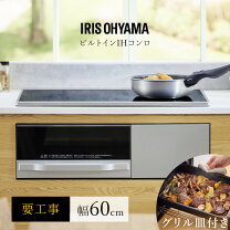 楽天市場】アイリスオーヤマ 3口 ihクッキングヒーターの通販