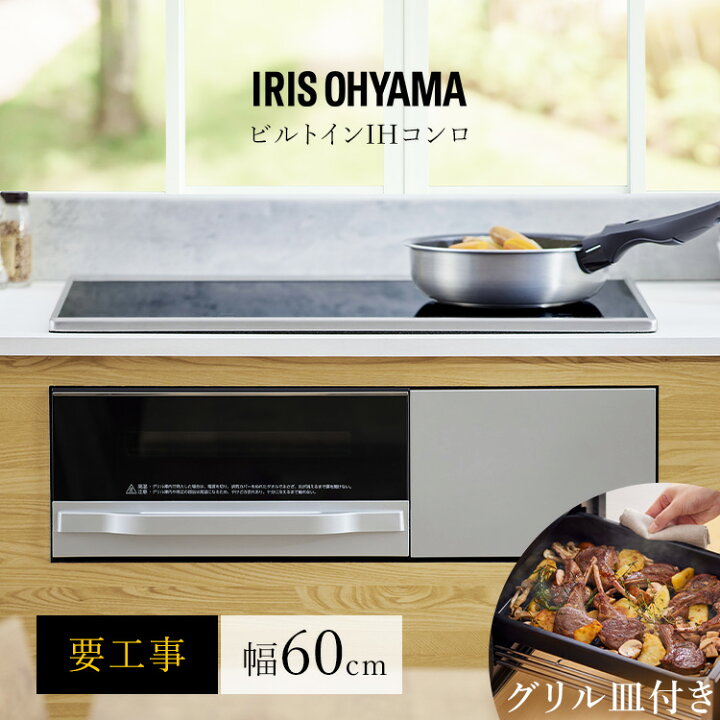 楽天市場】《SALE☆11%OFF》ihクッキングヒーター ビルトイン 3口 