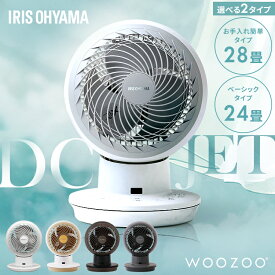 ≪ポイント10倍★〜11日9:59≫＼TVで紹介されました！／サーキュレーター アイリスオーヤマ dcモーター 上下 左右 首振り 扇風機 28畳 省エネ 軽量 パワフル送風 換気 節電 電気代 リモコン タイマー付き 風量8段階 衣類乾燥 部屋干し 室内干し 分解 WOOZOO PCF-SDC15T-EC *