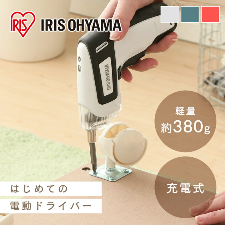 楽天市場】電動ドライバー アイリスオーヤマ 小型 充電式 USB充電 