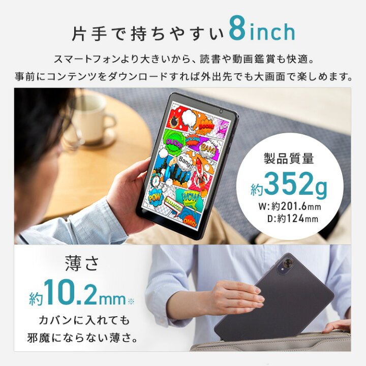 楽天市場】タブレット 8インチ 10インチ 動画 電子書籍 アニメ wifi 