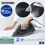 アイロン スチーム コード付 スチームショット ダイヤル式 温度調節 大容量タンク 約210ml シンプル 衣類…